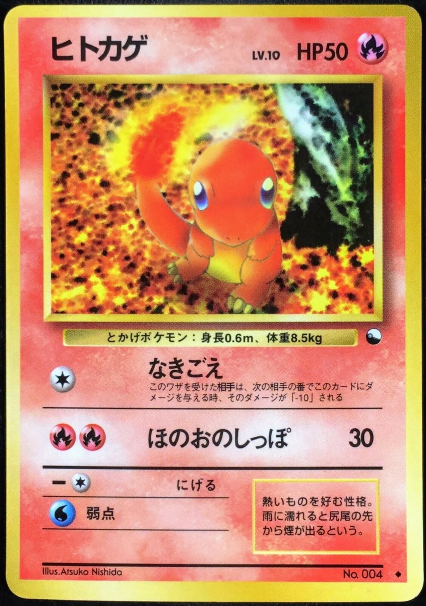 ★PSA10★【ヒトカゲ/S/色違い】CHARMANDER 210/190 Charmander S 210/190 (Used) （1974619491）| magi -TCG