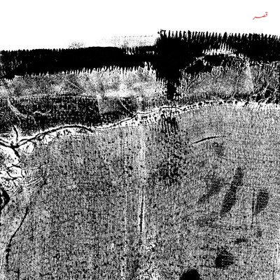 Sheherazaad QASR (Schallplatte) 12'' Album