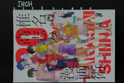 JAPAN Illustration & Commentary 30 Years of Takashi Shiina