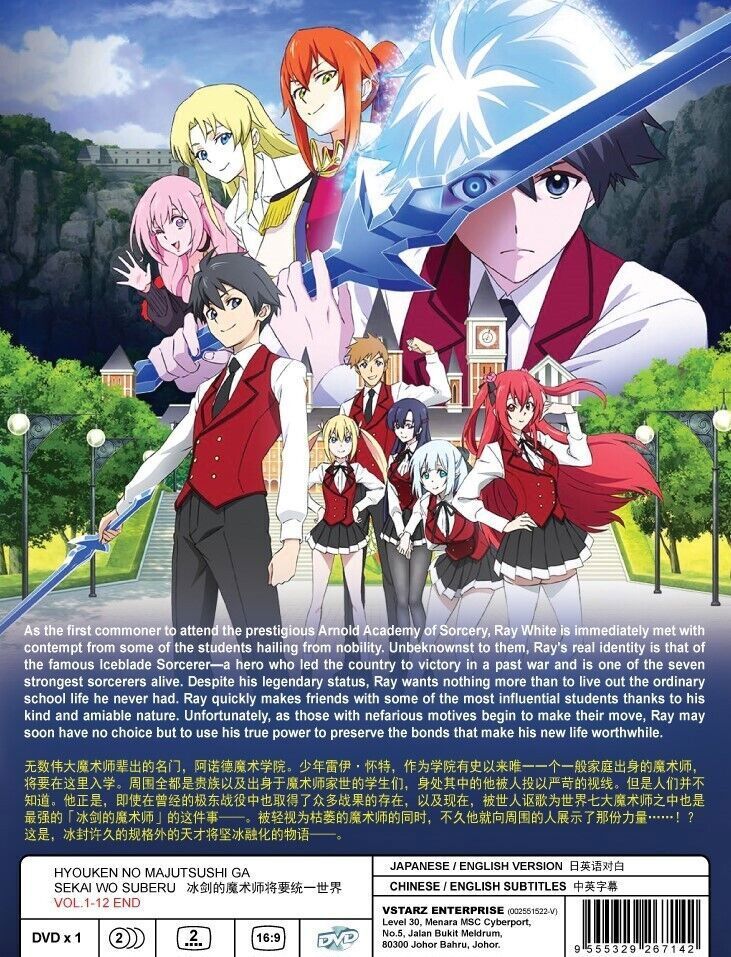 HYOUKEN NO MAJUTSUSHI GA SEKAI WO SUBERU - ANIME TV SERIES DVD (12 EPS) ENG  DUB