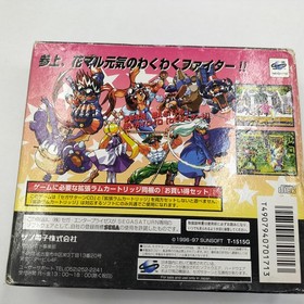 Sun Electronics Waku 7 Sega Saturn Software