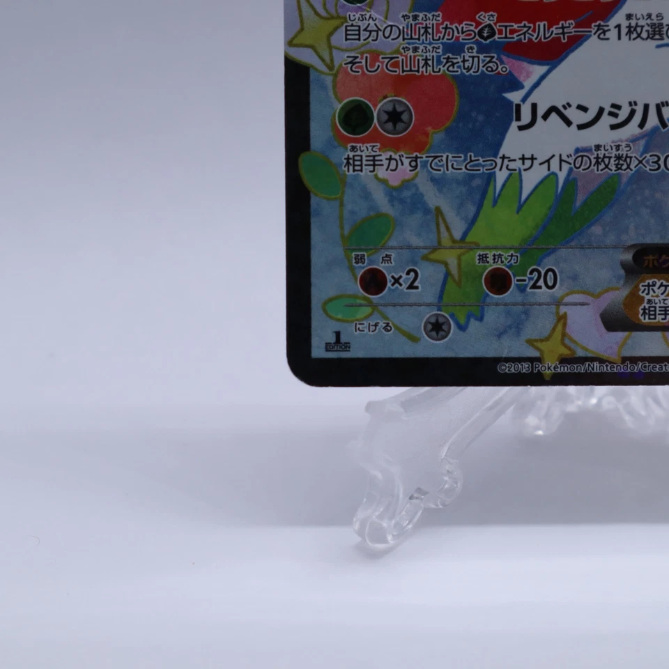 Shaymin EX 021/020 SR Holo SC Shiny Collection 1st ED Pokemon Card Japanese 2013 - Image 4 of 4