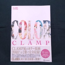 Clamp libro d'arte ufficiale COLOR SHIRO usato, anime, manga, 5 fogli...