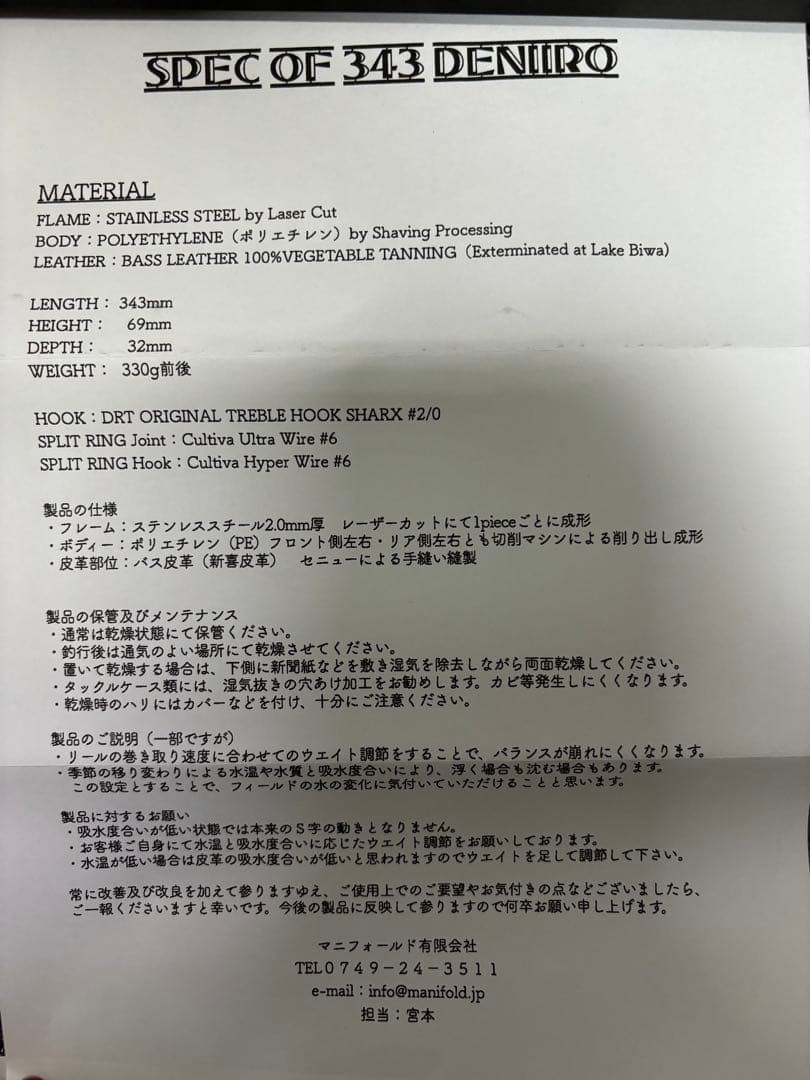 Manifold Deniro 343 Black Bass - Image 5