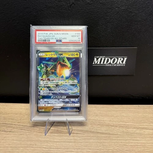 Rayquaza GX 100/173 Sm12a: Tag Team GX: Tag All Stars Holo (Japanese)