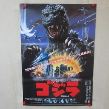 THE RETURN OF GODZILLA 1984' Original Movie Poster Japanese B2