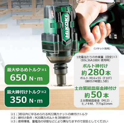 HIKOKI 36V 12.7mm 350Nm Brushless Impact Wrench WR36DH(NN