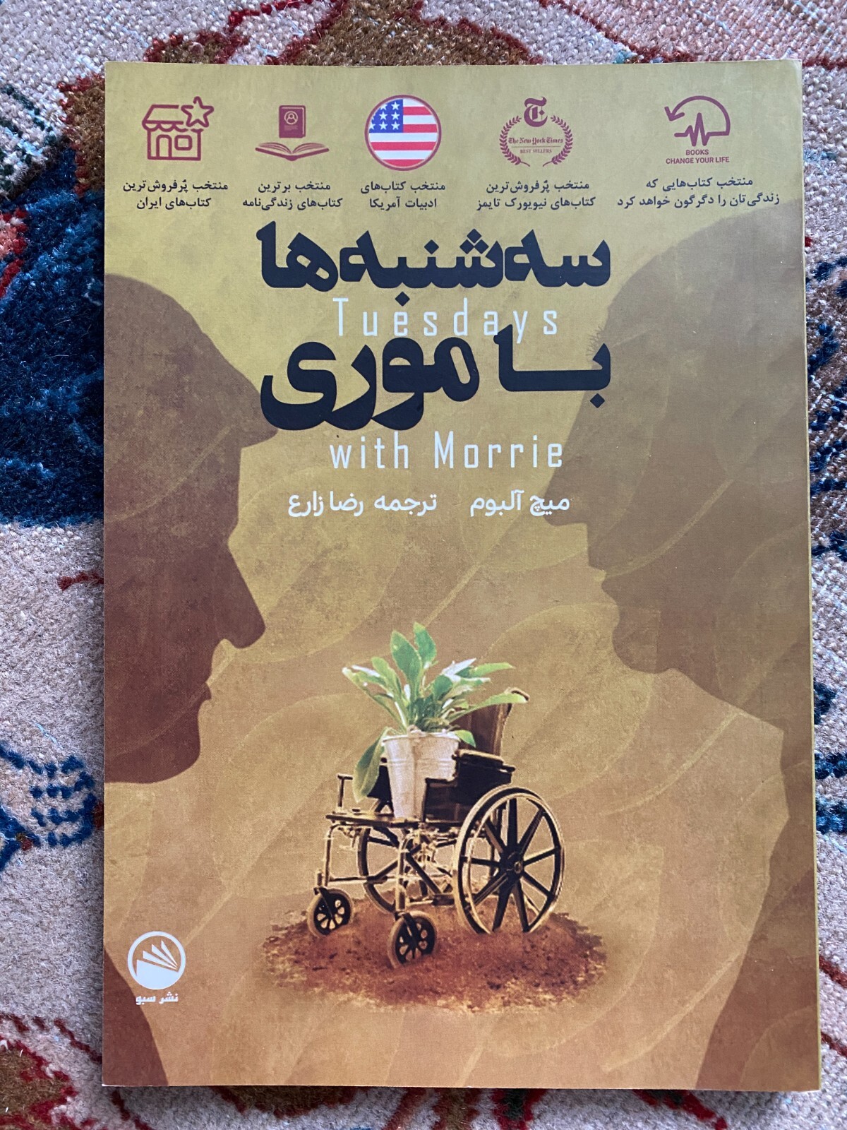 Tuesdays With Morrie Mitch Albom FARSI PERSIA Book RARE Copy 1st edition. eBay