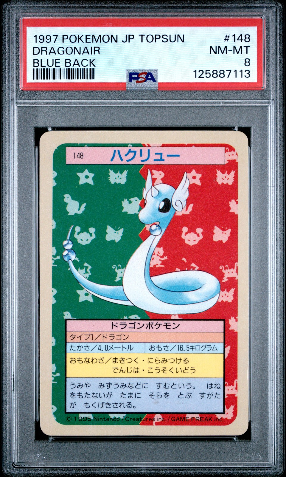 1997 POKEMON JPN TOPSUN BLUE BACK #148 DRAGONAIR PSA 8