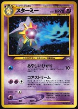 Starmie No. 121 Holo Rare Neo Revelation Old Back Japanese Pokemon Card #1 [NM]