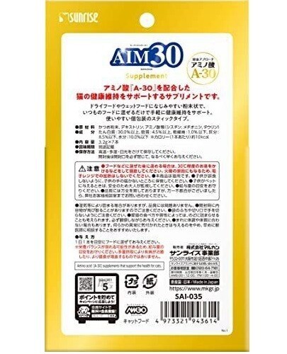 Marukan AIM30 Supplement powder 3.2g 7 pcs (1week) set of 10 Cat Health Care - Picture 3 of 4
