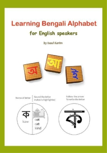 Isaul Karim Learning Bengali Alphabet for English speakers (Tascabile)