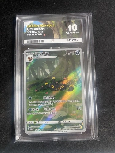 ACE 10 Umbreon 0615/15 Gem pack Vol 2 Chinese Perfect Subgrades!!!
