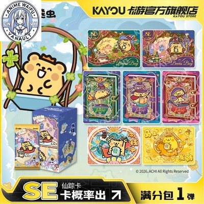 Kayou Little Bear Bug Invincible Collection Card 1st Edition 18 Packs Sealed