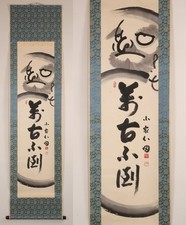 Pergamino colgante japonés pintado a mano 'Zen Monk Daruma' budista KAKEJIKU Inaba
