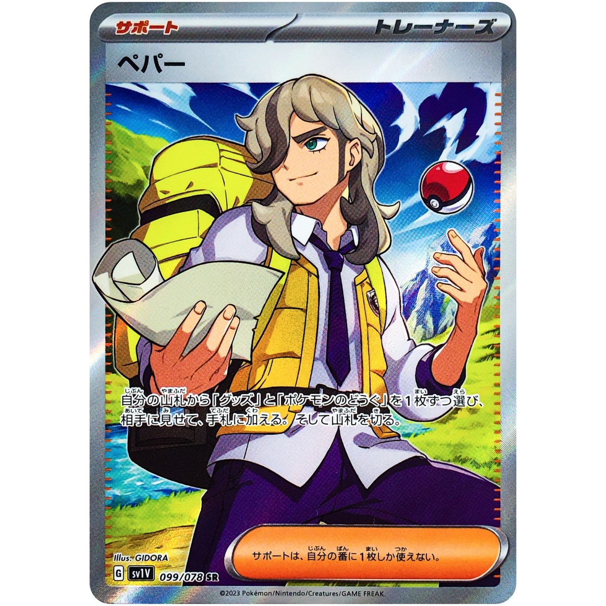 ポケモンカードSR SAR ACE ポケモンカード SR、SAR、AR、UR、ACE 14枚セット - メルカリ