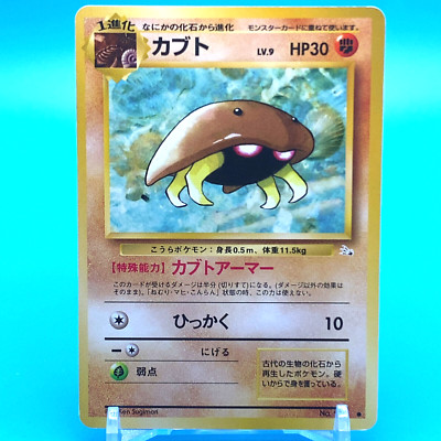 Pokemon Card Game TCG Kabuto Lv.9 Japanese From Japan Nintendo F/S