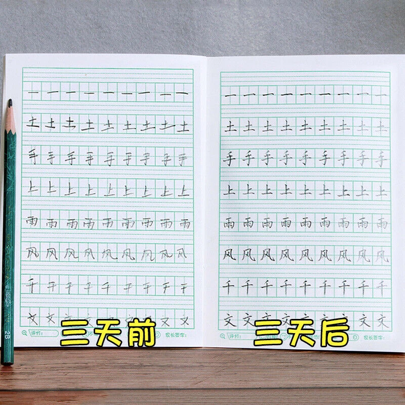 Full set Chinese textbook Hard pen calligraphy grade1 全套一年级小学生人教版语文硬笔书法正楷 - Image 4 of 4