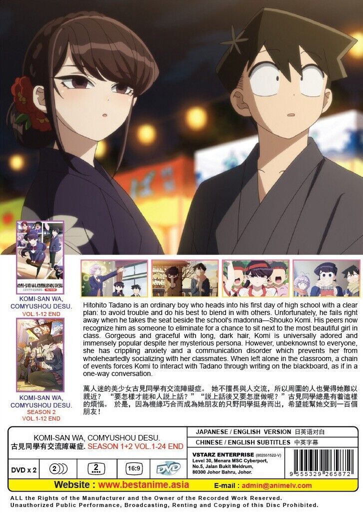 DVD Komi Can't Communicate Season 1+2 Vol.1-24 END ENG DUB All Region