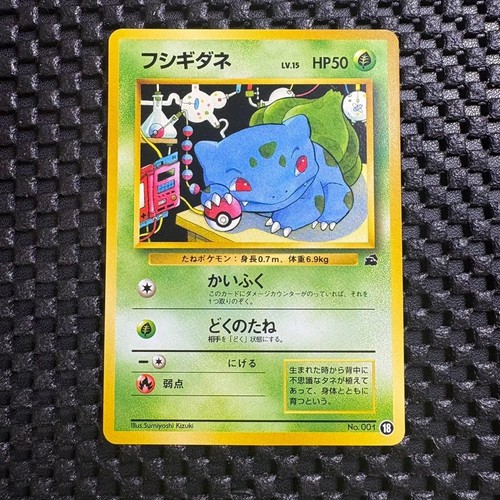 Pokemon Card Old Back Bulbasaur Intro Pack Japanese from Japan