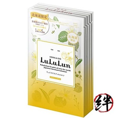 Lululun Hokkaido Honey Scented Face Mask Pack (1 mask x 5 packs)
