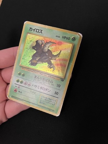 Pinsir (JP) — Jungle (Japanese)