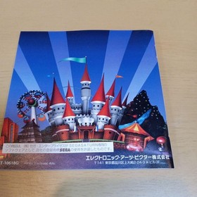 New theme park Sega Saturn - new excitement awaits behind the front gate!  PS1