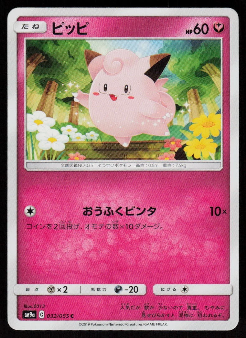 バンビー　フェアリー Fairy Pokémon TCG Japanese Individual Trading Card Games for sale