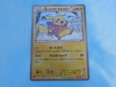 Pokemon Card Uniqulo Promo Warm Pikachu 094 Xy P Red Veste Basic Pokemon Ebay