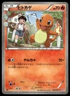 Charmander 003/032 Holo 1st Edition Common Pokekyun Pokemon Japanese ~ MP