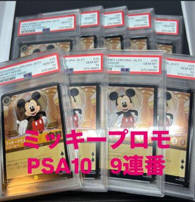 PSA10】9連番 2nd Anniversary set 全種類コンプリート