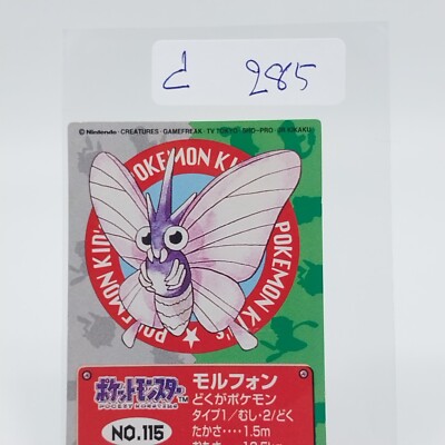 ポケモンのカード11枚1997 BANDAI MADE IN JAPAN Venemon No. 115 Pokemon Kids Card Mini Carddass Bandai 1997
