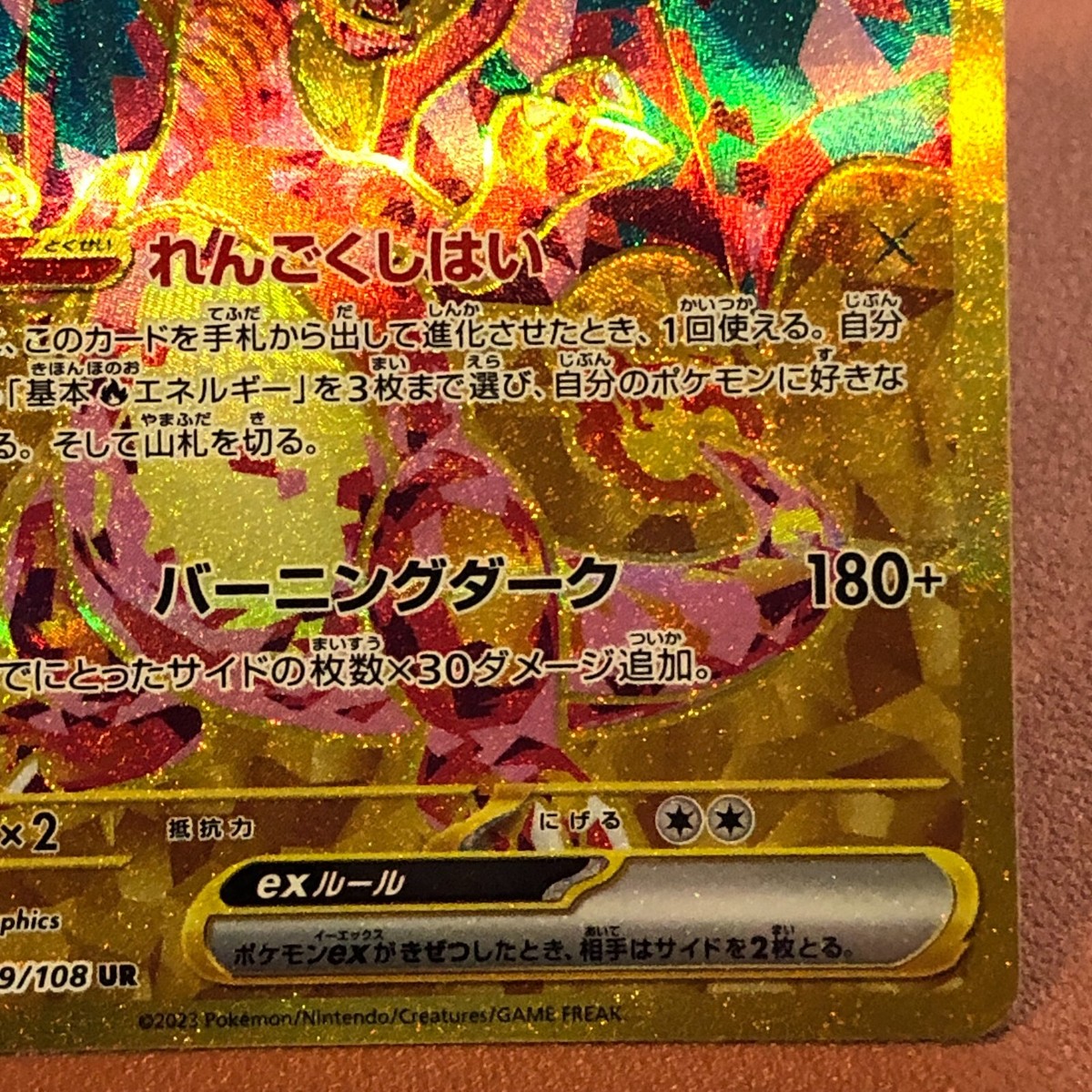 Charizard ex 139/108 UR 2023 Japanese Pokemon TCG Nintendo