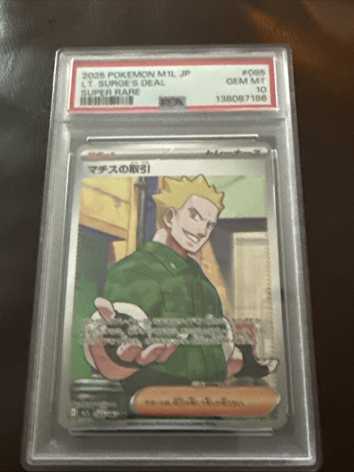 Lt. Surge's Deal 2025 Japanese Mega Brave #85/63 Super Rare (Full