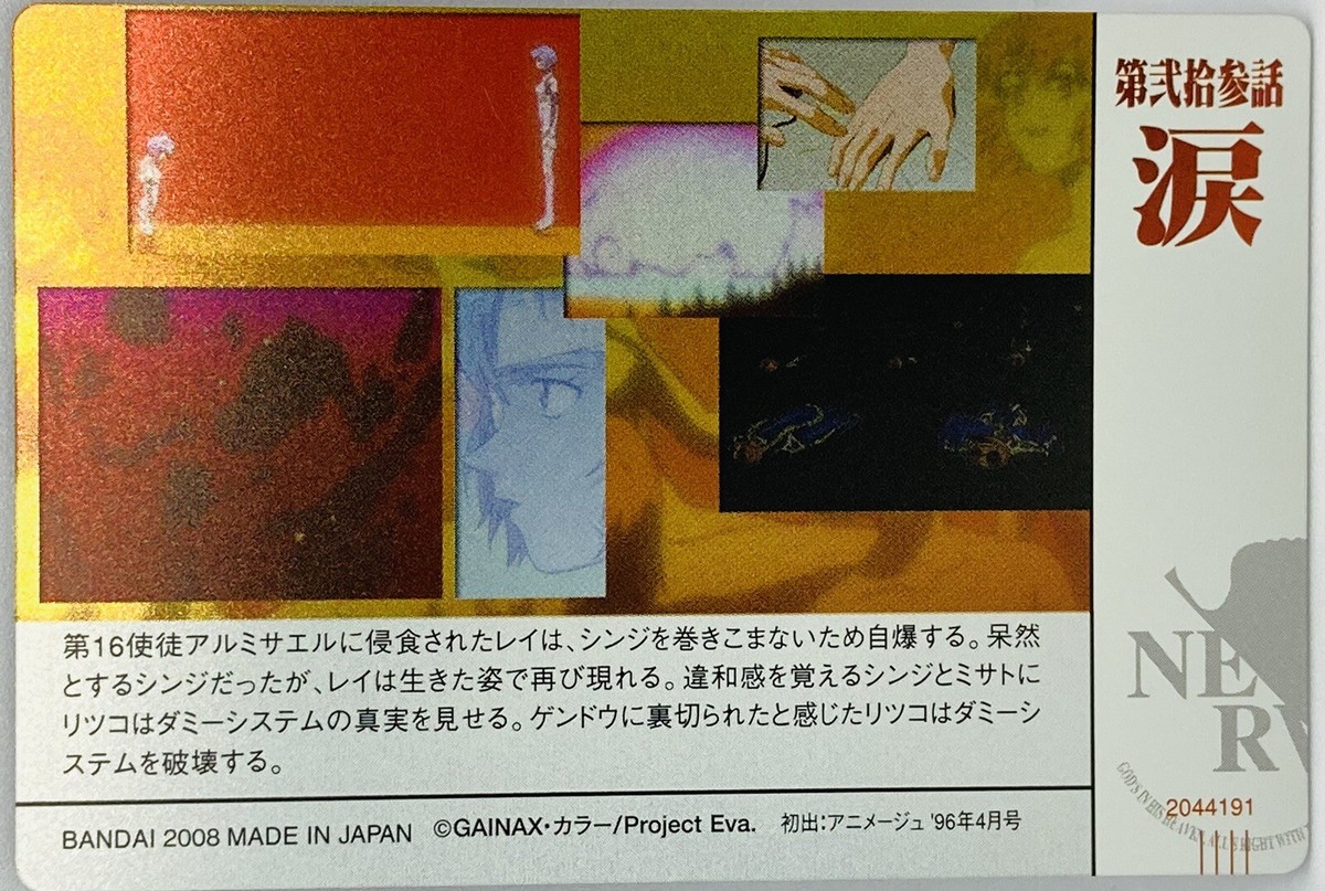 Neon Genesis Evangelion Rei Ayanami Trading Card EC-23 Made Neon Genesis Evangelion Rei Ayanami Trading Card EC-23 Made