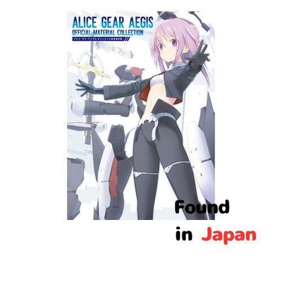 New ALICE GEAR AEGIS OFFICIAL MATERIAL COLLECTION (Japanese Edition)