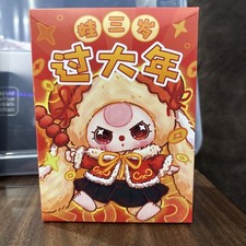 Baby Three New Year Plush Blind Box.