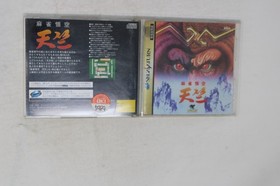 Tengai Makyo Ziria Sega Saturn JPN(Region Locked)