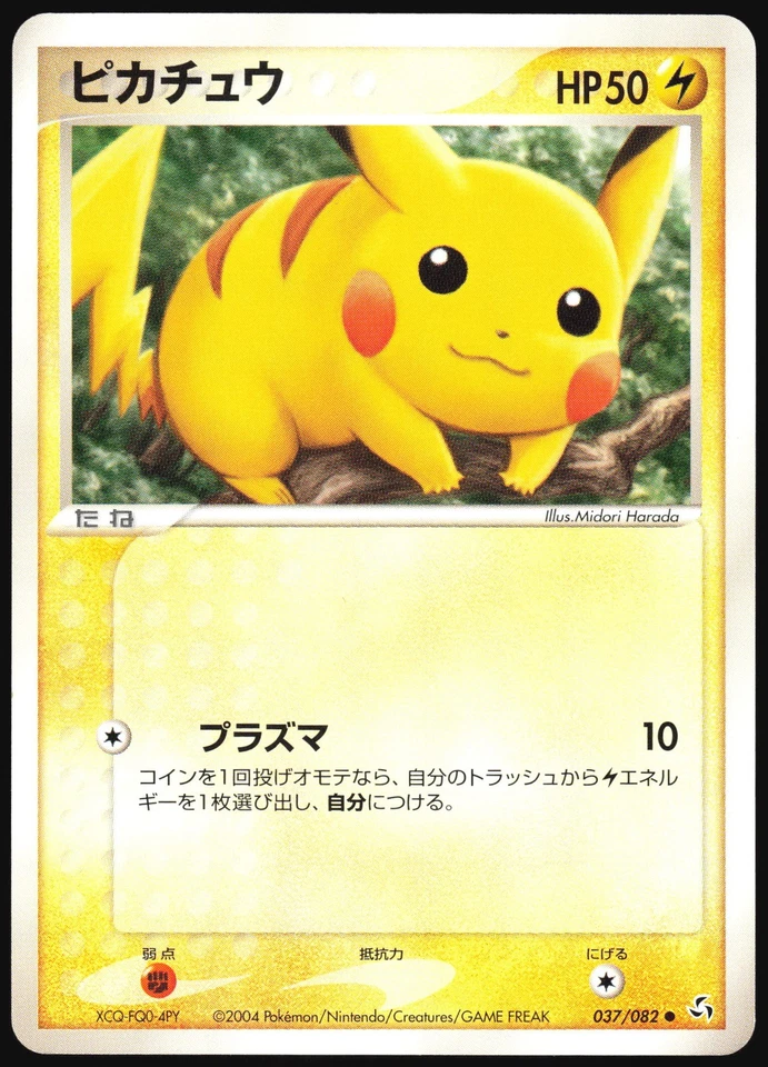 PIKACHU 037/082 EX FLIGHT OF LEGENDS POKEMON JAPANESE COMMON 2004 LIGHT PLAYED - Image 2 of 4