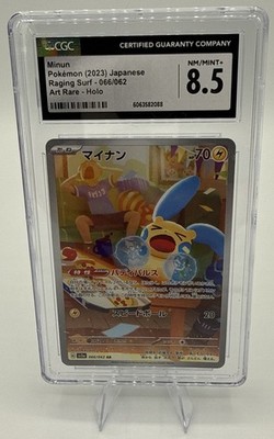 ★PSA10★【マイナン/AR/SV3a】2023 MINUN 066/062 Minun 066/062 Sv3a: Raging Surf Holo (Japanese) | Acquisti Online