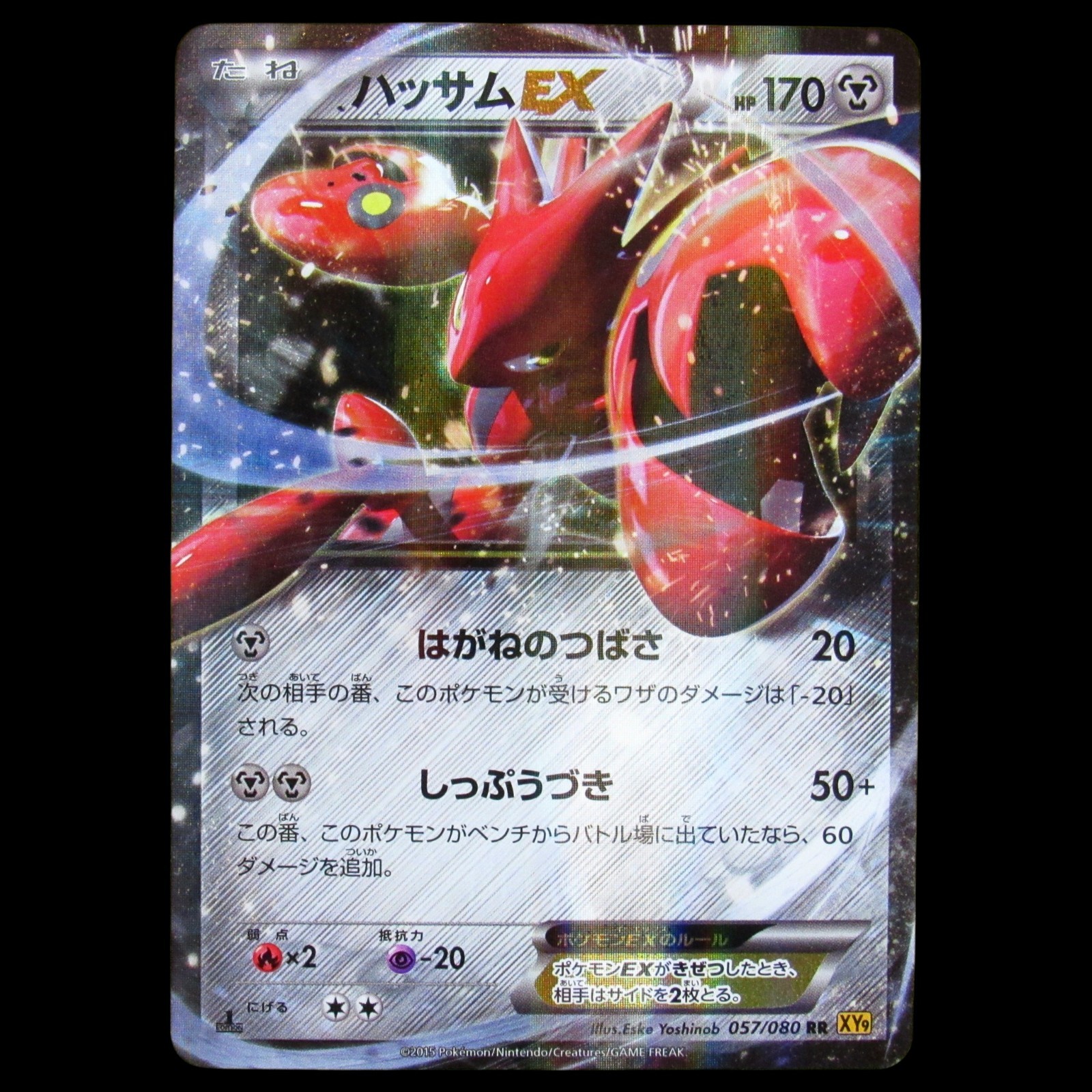 Scizor ex 2015 Japanese XY: Rage of the Broken Heavens #057/080