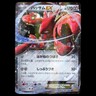 Scizor-EX BREAKpoint 057/080 RR XY9 Rare 1st Ed Holo Japanese Pokémon  ☆NM-MINT 