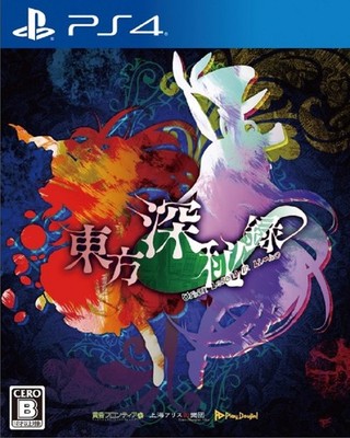 Unopened PS4 Touhou Shinpiroku Urban Legend in Limbo Sony PlayStation 4 Sunfish
