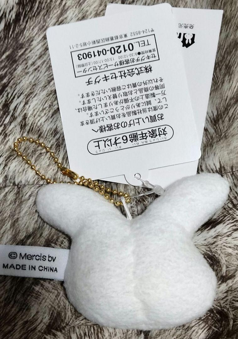 Miffy Nijntje 70th Anniversary Plush Doll Mascot Ball Chain Set Of