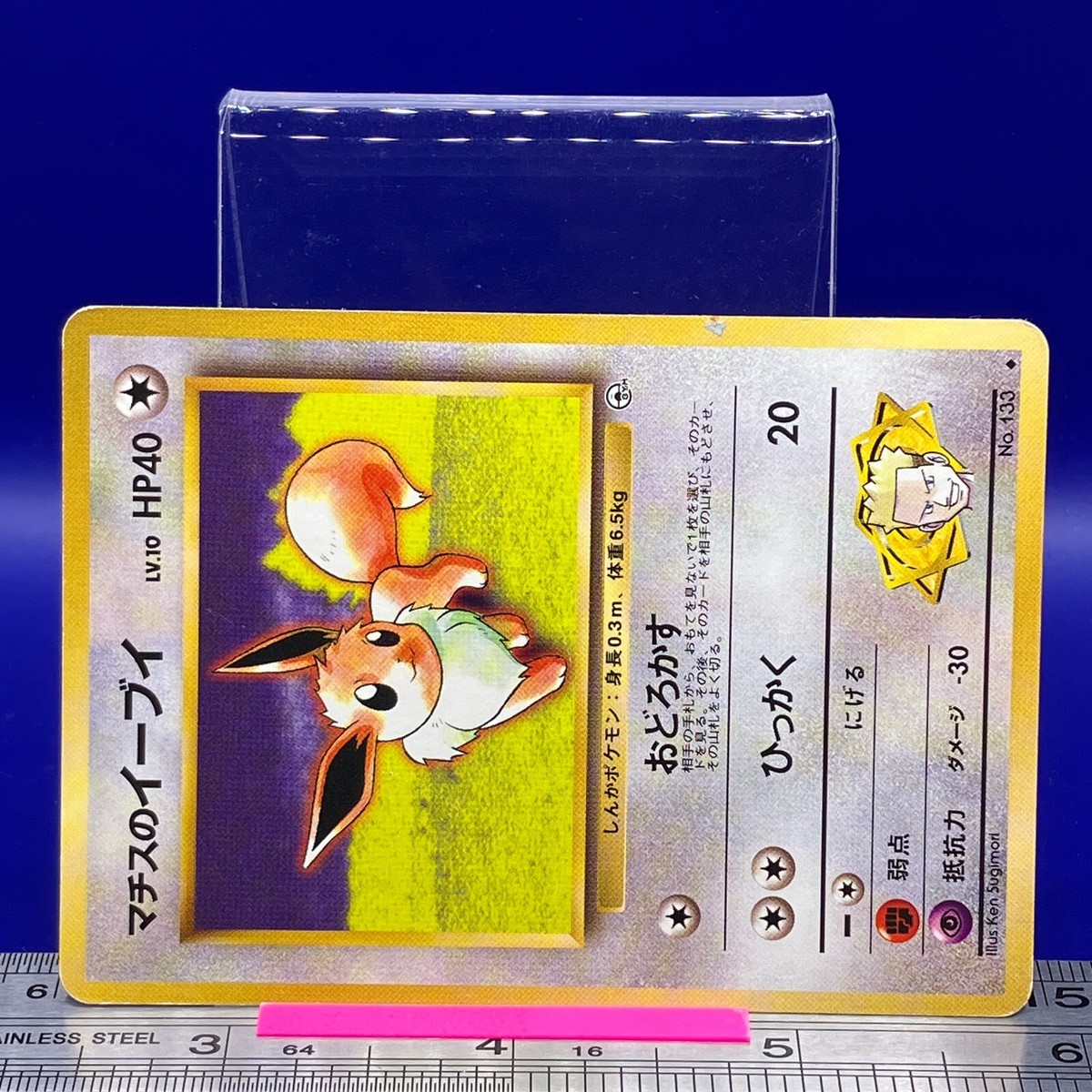 Lt. Surge's Eevee Pokemon Card No.133 old back Nintendo TCG