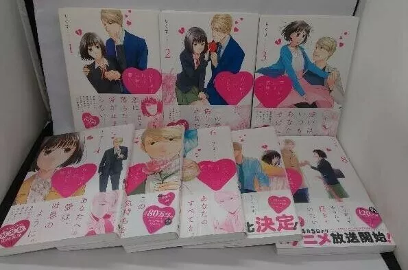 Koikimo koi to yobuniha kimochi warui Vol.1-8 Complete set Japanese Manga  Comics