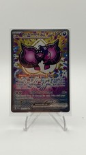 Pecharunt ex 163/131 Prismatic Evolutions SIR Pokemon TCG NM English