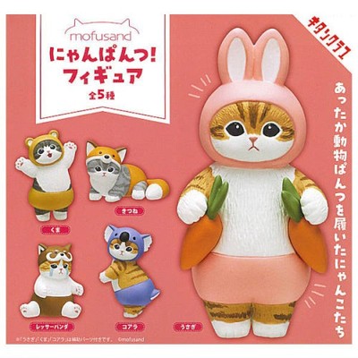 Mofusand Nyanpants Animal Dress Up Figure Series Kitan Club 2-Inch Mini-Figure