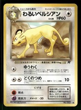 1997 Moderately Played Pokemon Dark Persian No. 053 Team Rocket Japanese