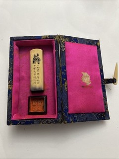 Chinese Ink Stamp Seal 1951 Republic Of China Gift To Politician Liu ji